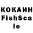 Кокаин Fish Scale Abdimazhit Yembergenov