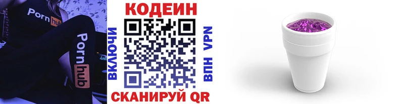 Кодеиновый сироп Lean напиток Lean (лин)  наркошоп  Туринск 