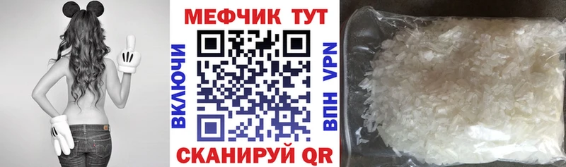 Мефедрон mephedrone  Туринск 