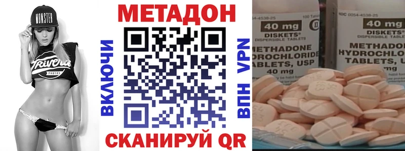 Метадон мёд как найти наркотики Туринск